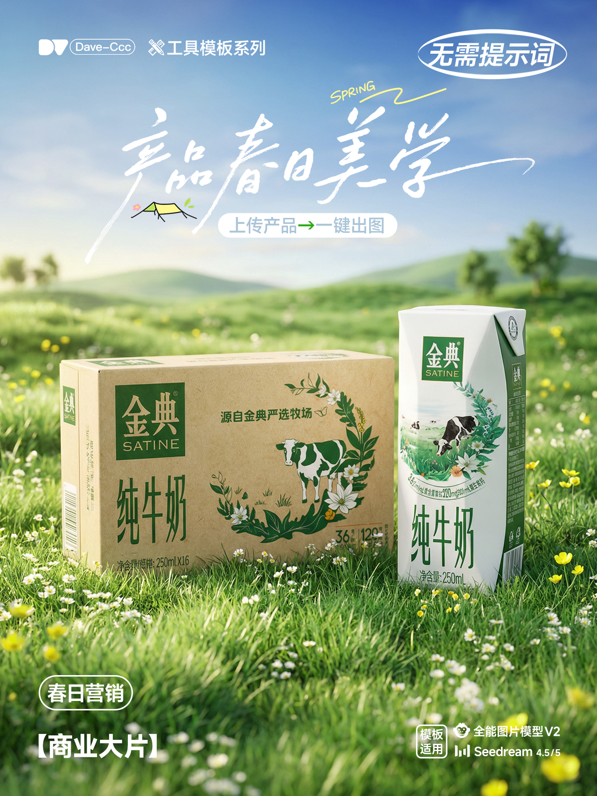 平面设计 · 海报/Banner活动 KV